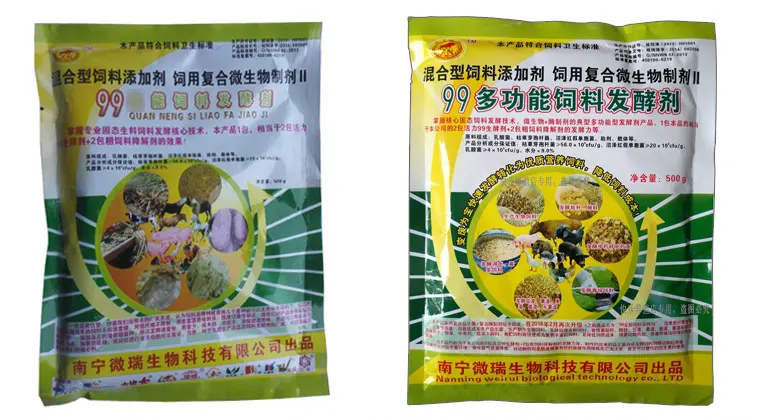 饲料发酵剂
