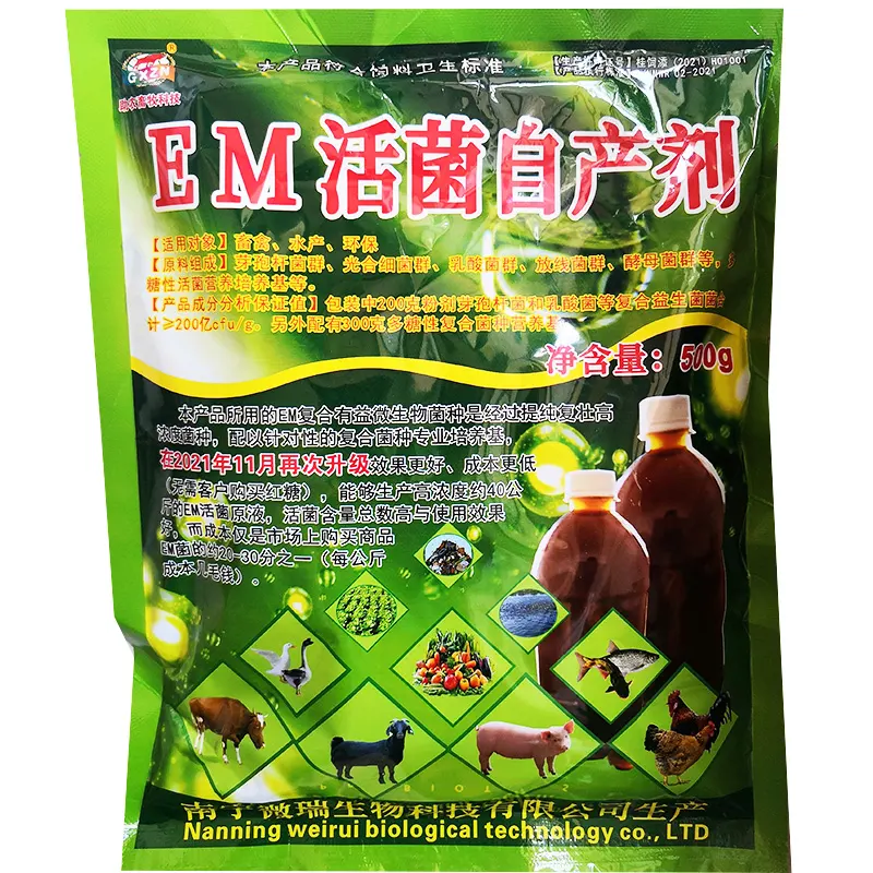 EM活菌自产剂 (3)