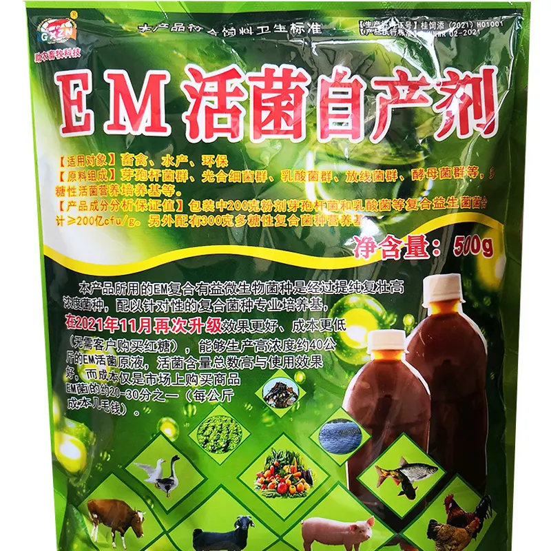 EM活菌自产剂 (5)