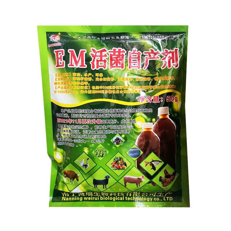 EM活菌自产剂
