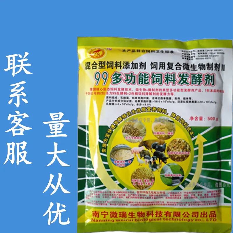 多功能饲料发酵剂 (2)