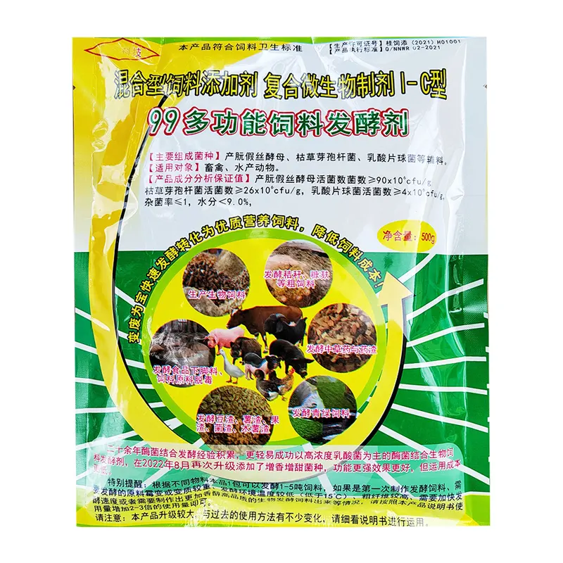 多功能饲料发酵剂